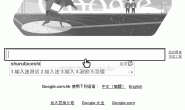 给Kindle 3浏览器集成中文云输入法 | Integrate Cloud IME on Kindle 3 Browser