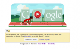 股沟的提示被qiang字段功能 | Google Notifying Terms Blocked in China