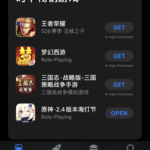 如何创建并在iPhone登录中国区AppStore账号 | Step-by-step Guide for Creating and Login into a Chinese AppStore Account on Your iPhone